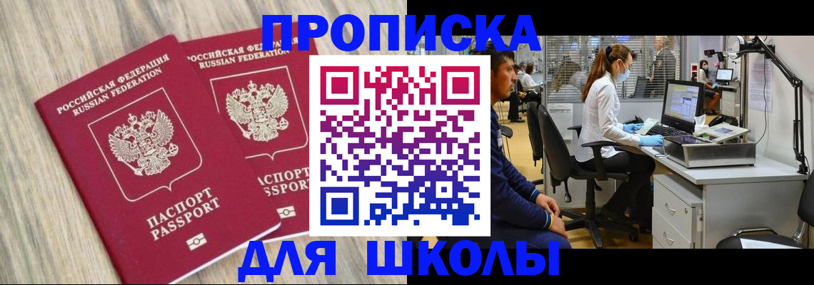 прописка для кредита в Вологодской области