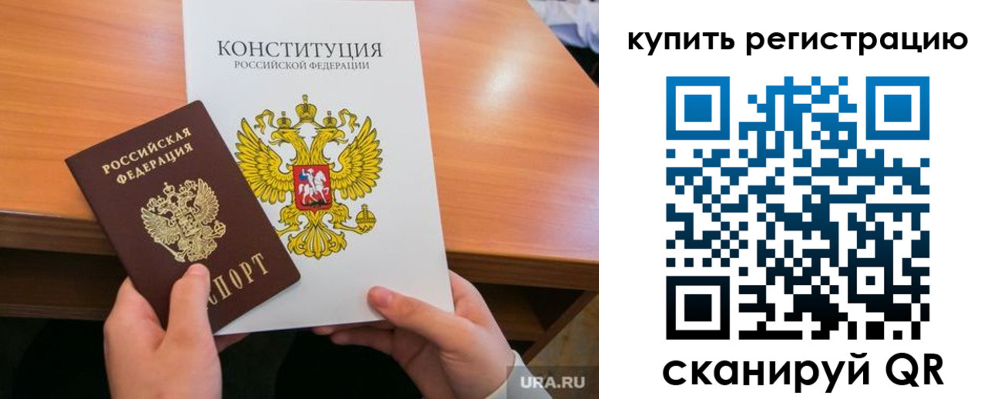 прописка для школы в Вологодской области