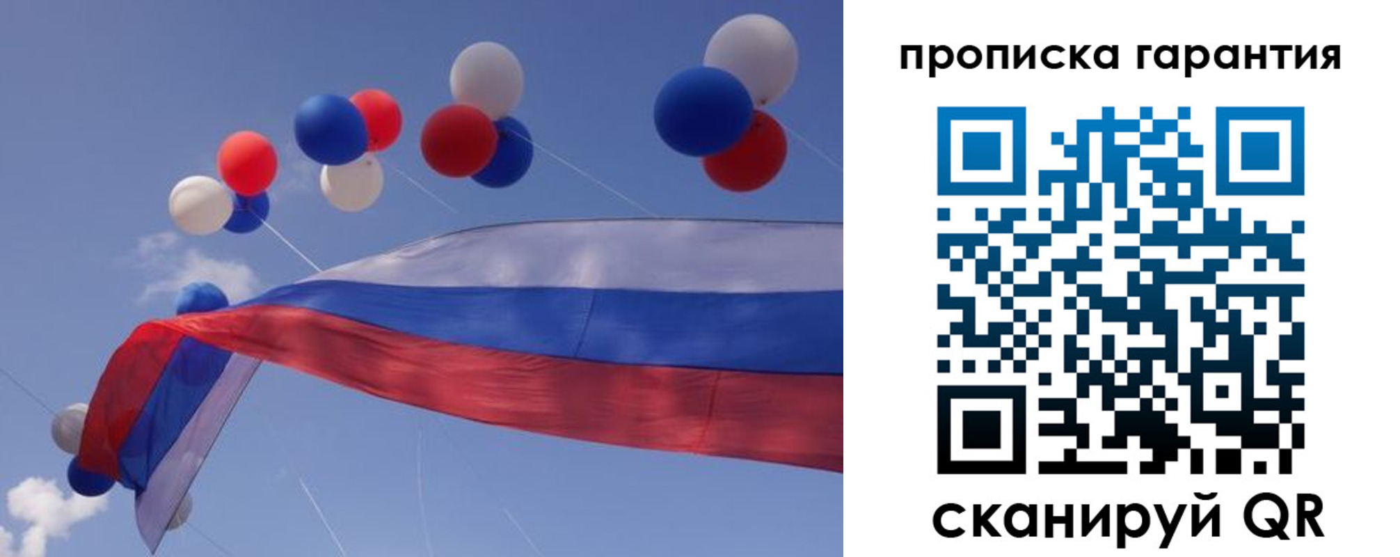 прописка штамп в Вологодской области