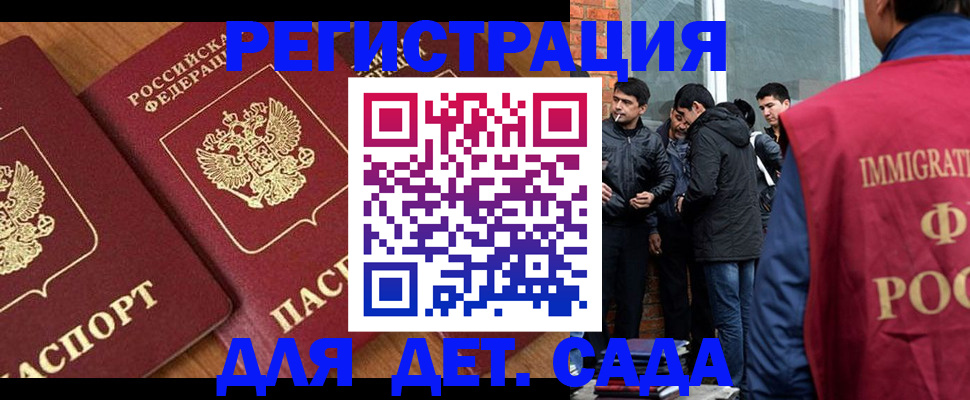 временная прописка в Вологодской области