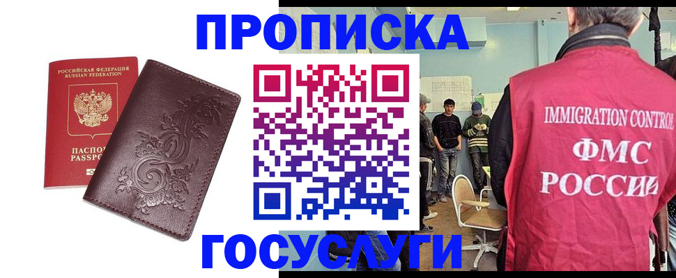 миграционный учет в Вологодской области