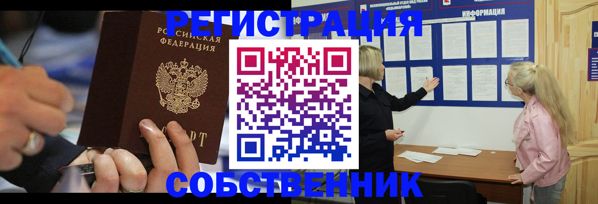пропишу в квартире в Вологодской области